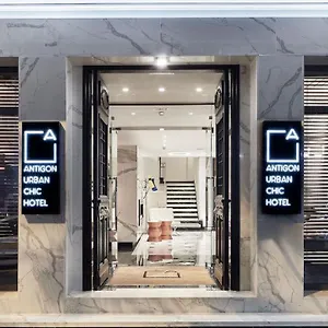 https://antigon-urban-chic-hotel.hotelschalkidiki.net